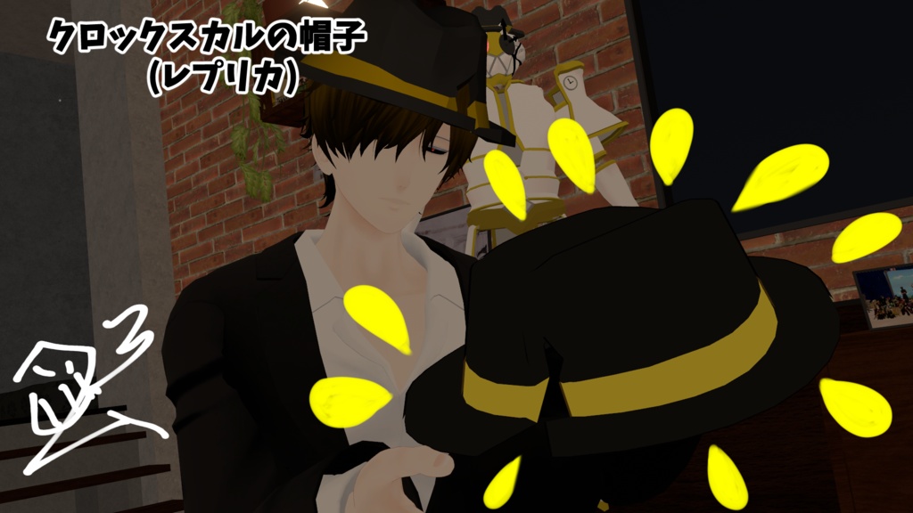 クロックスカルの帽子(レプリカ)