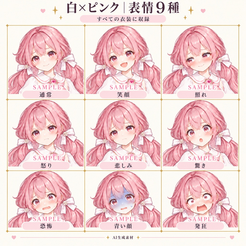 立ち絵素材_魔法少女2人セット_白とピンク・黒と黄色_各9衣装_表情9種