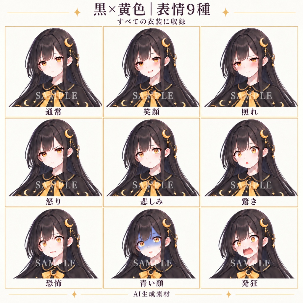 立ち絵素材_魔法少女2人セット_白とピンク・黒と黄色_各9衣装_表情9種