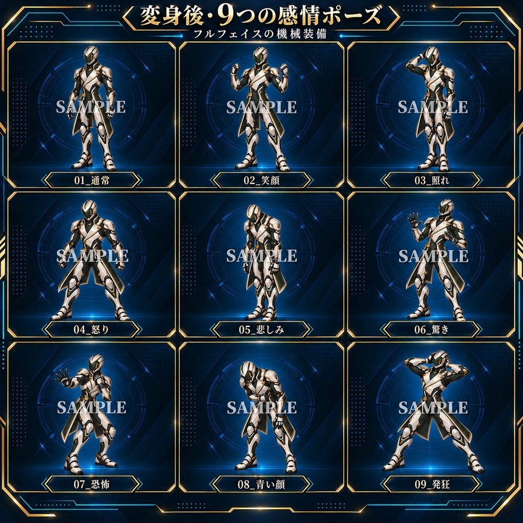 立ち絵素材_老紳士_変身ヒーロー_四季衣装8種_表情9種_変身後9ポーズ