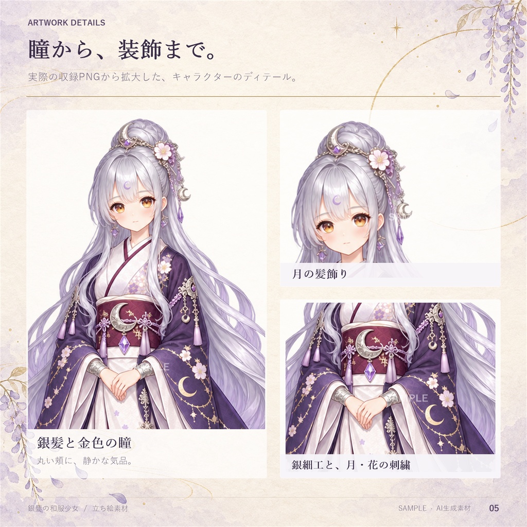 立ち絵素材_銀髪の和服少女_四季衣装8種_表情9種
