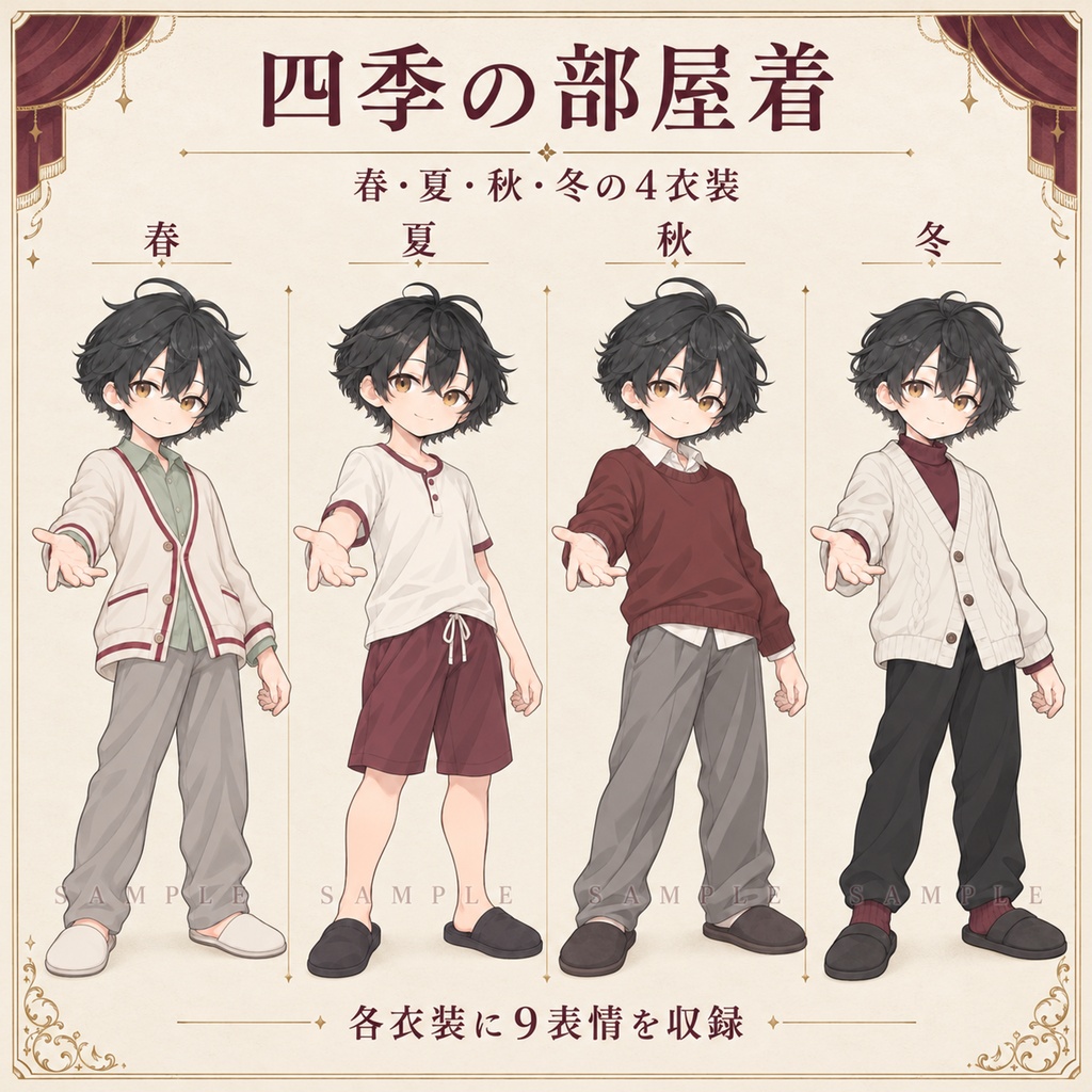 立ち絵素材_黒髪の奇術師少年_衣装9種_表情9種