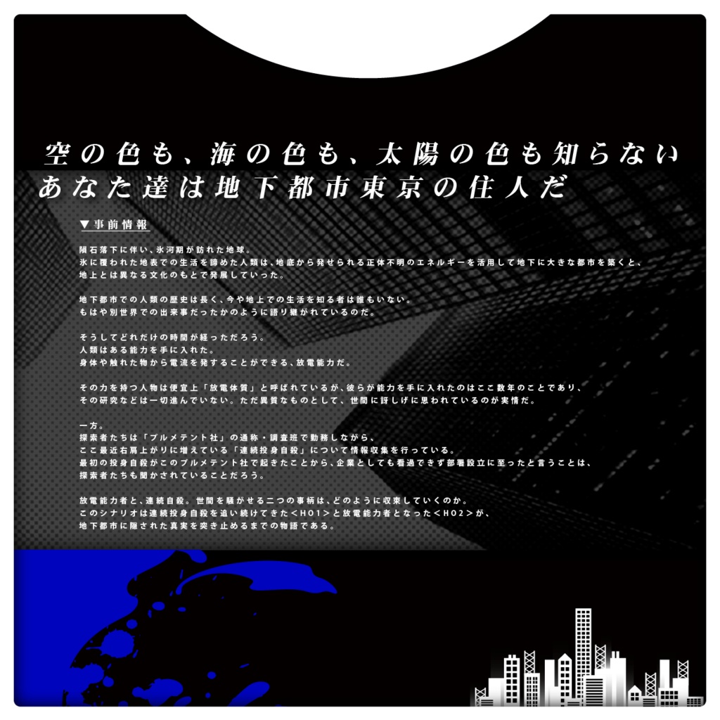 【CoCシナリオ】Rembrandt(レンブラント)