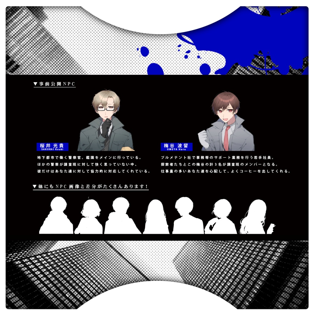 【CoCシナリオ】Rembrandt(レンブラント)