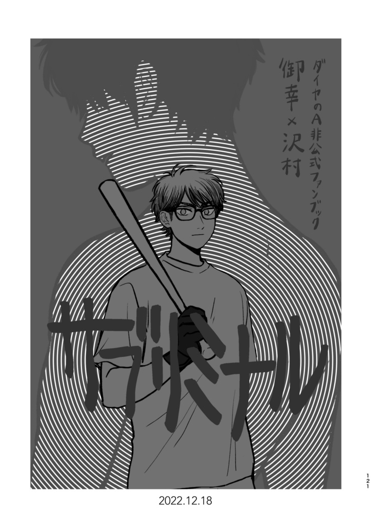 【2冊以上購入】幸せな結末 re-edition