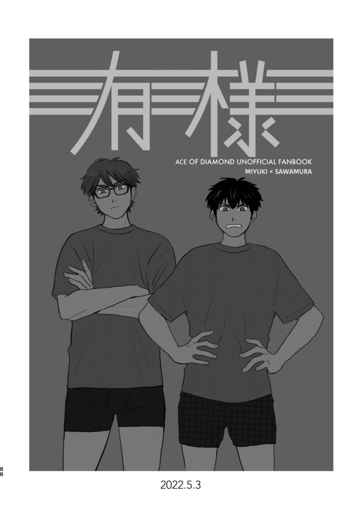 【2冊以上購入】幸せな結末 re-edition