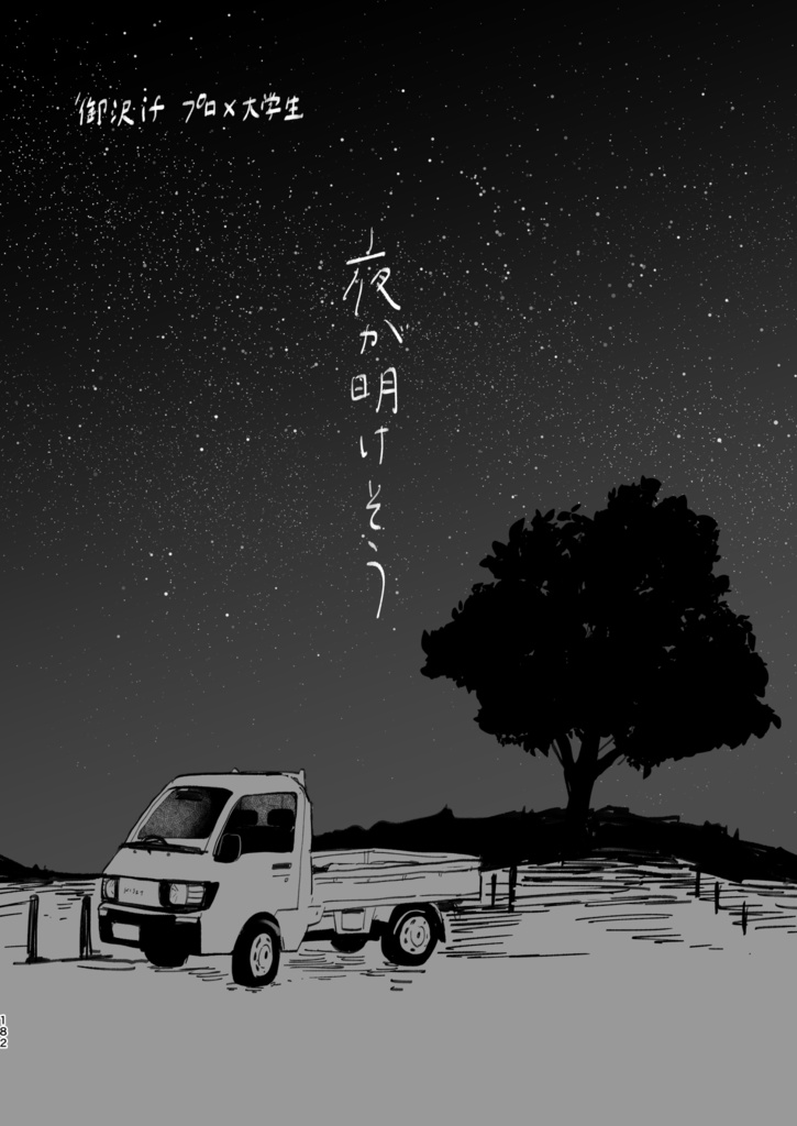 【2冊以上購入】幸せな結末 re-edition