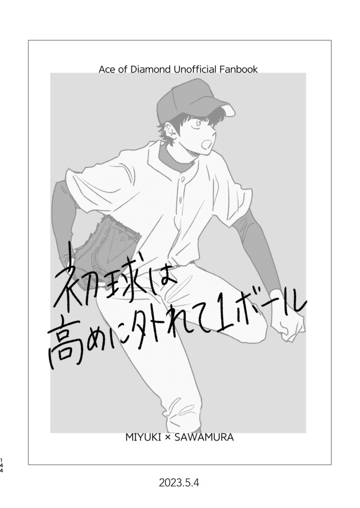 幸せな結末 re-edition