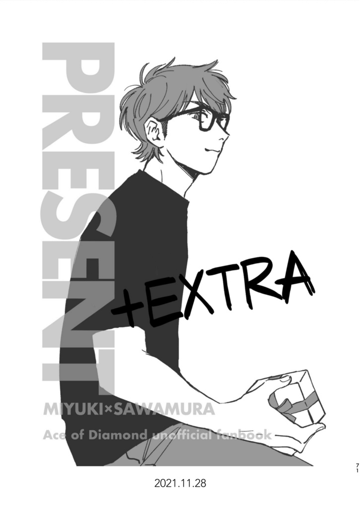 幸せな結末 re-edition