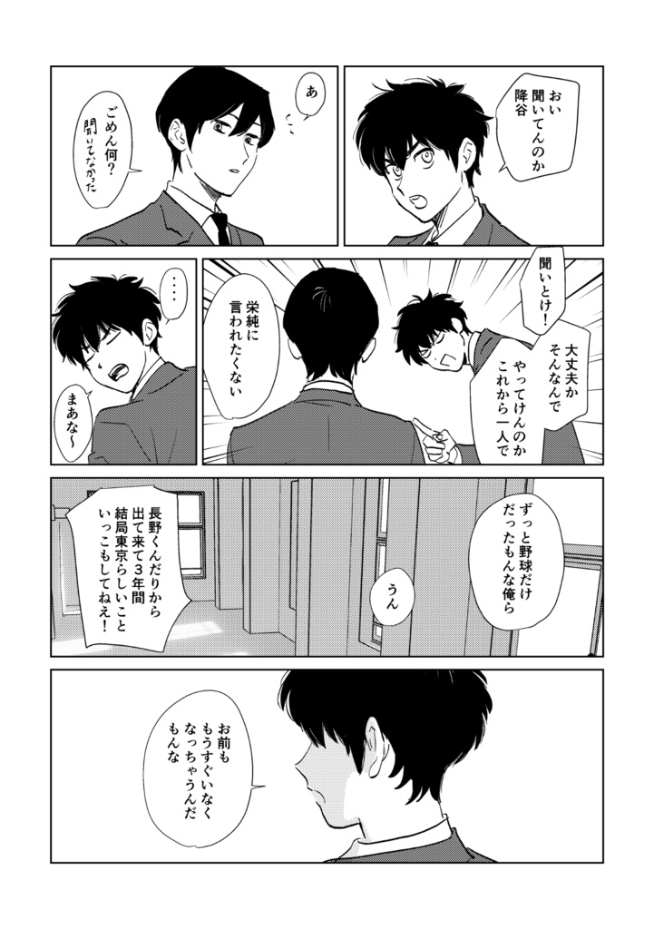 旅に出るならどこまでも