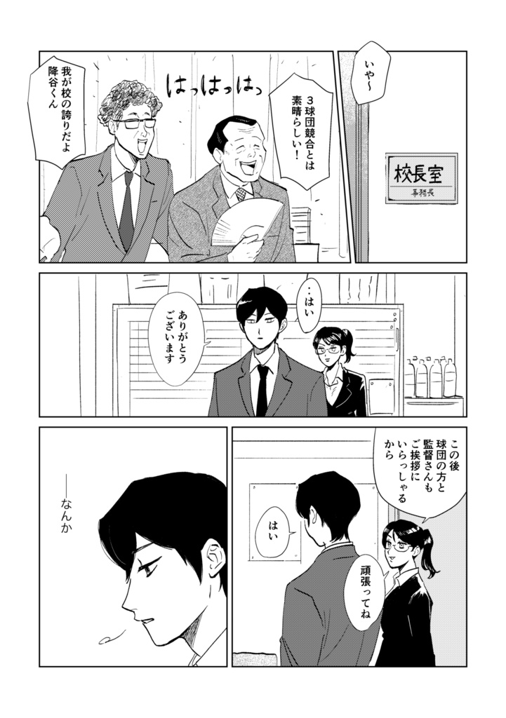 旅に出るならどこまでも