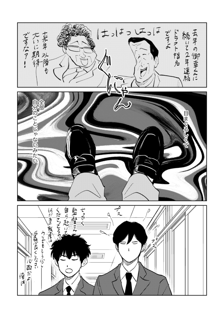 旅に出るならどこまでも