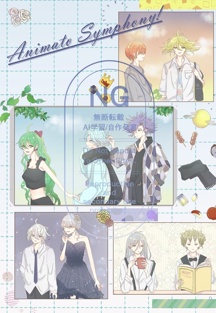 12/16-17webオンリー新刊『Animato Symphony!』