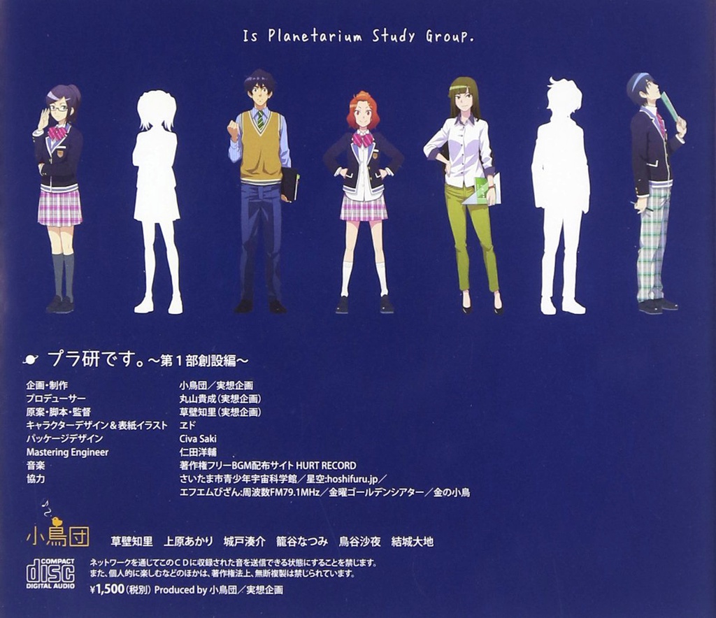 プラ研です。~第1部創設編~