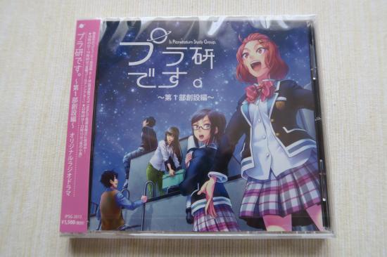 プラ研です。~第1部創設編~