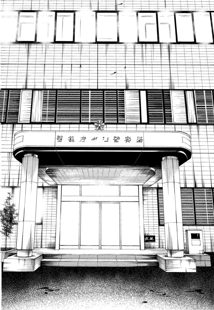 警察署