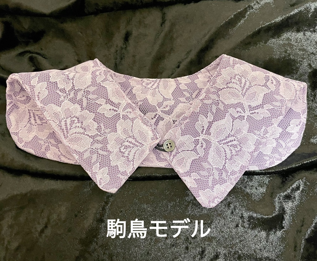 モチーフつけ襟