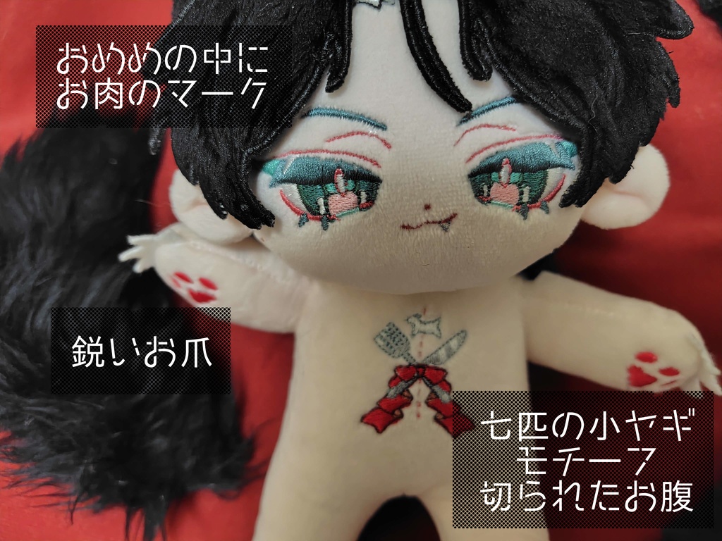 無属性ぬいぐるみEAT20cm