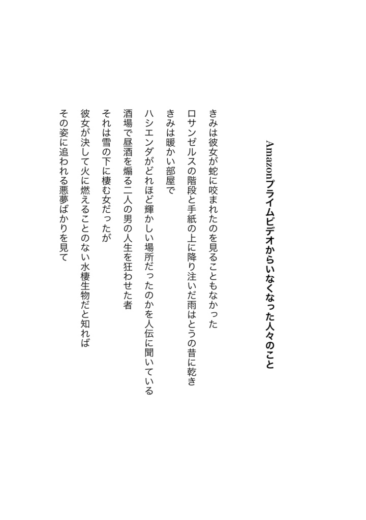 People Who Disappeared from