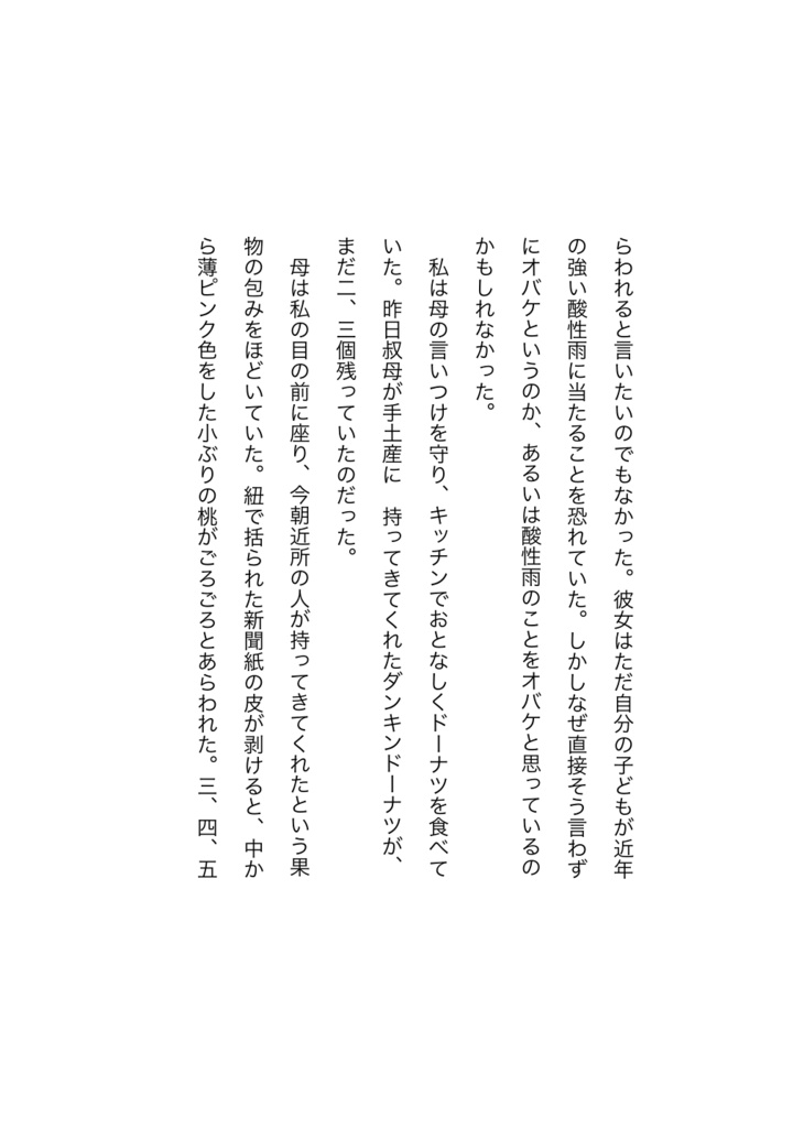 People Who Disappeared from