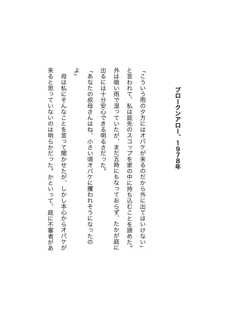 People Who Disappeared from