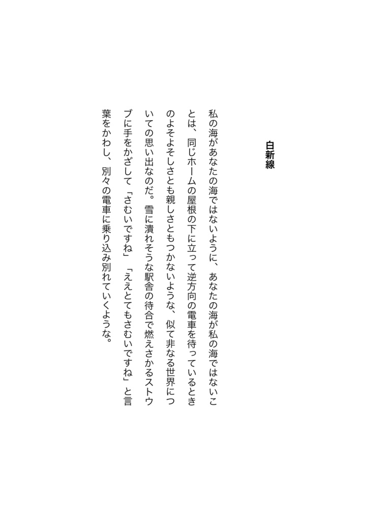 People Who Disappeared from