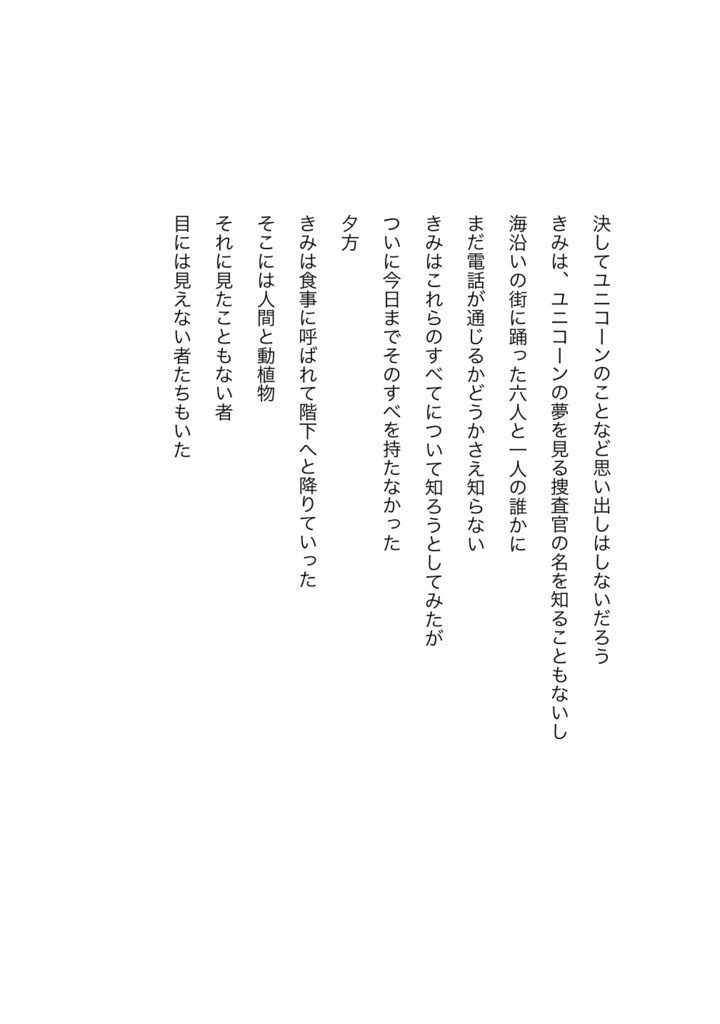 People Who Disappeared from