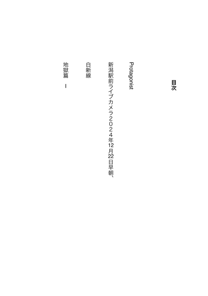 People Who Disappeared from