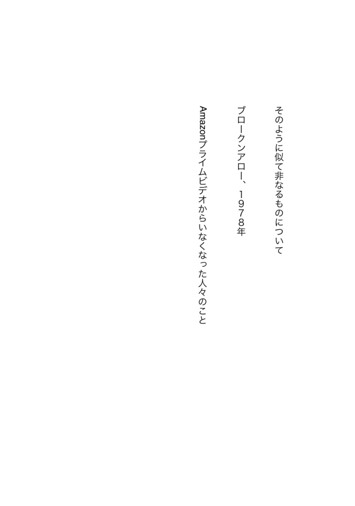 People Who Disappeared from