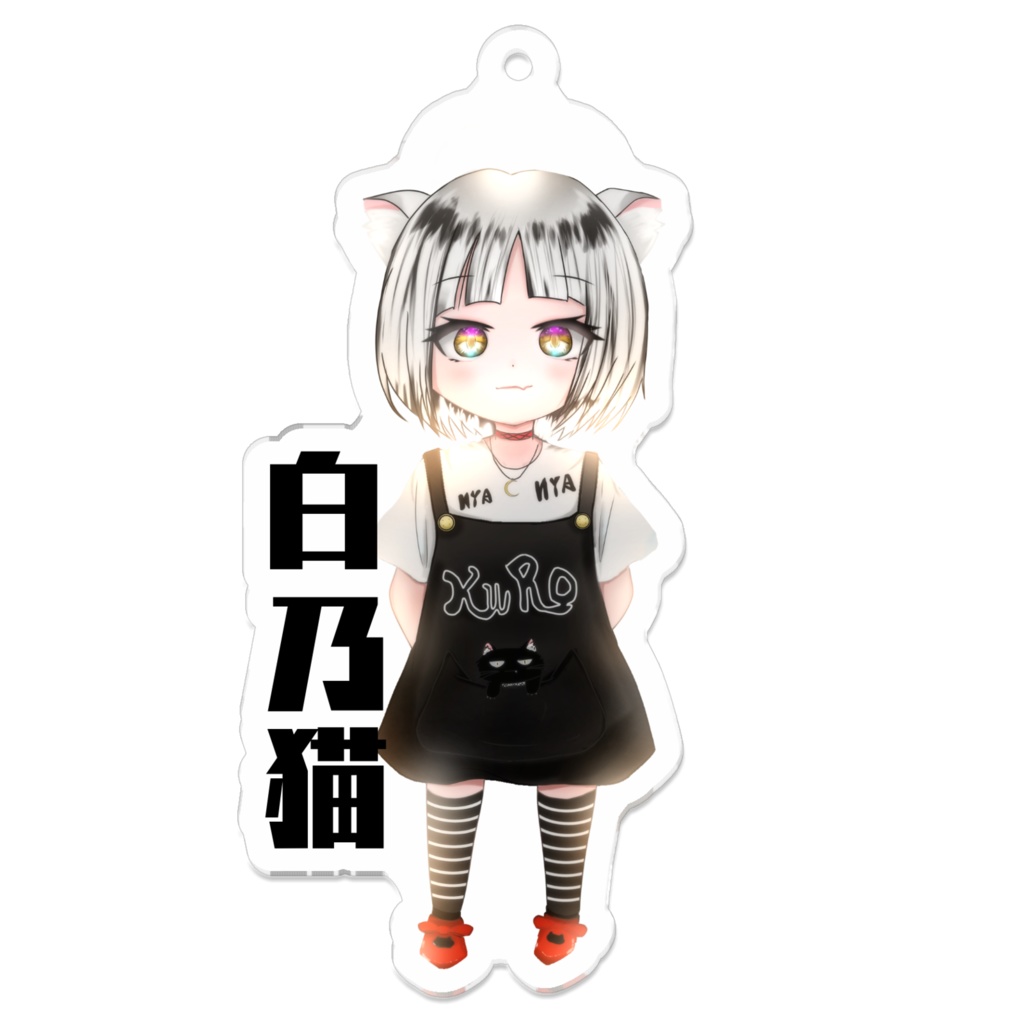 白乃猫アクリルキーホルダー
