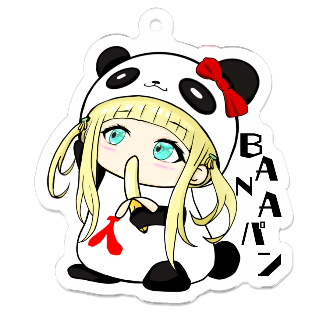 Ｎｏ．3『BANAパンダ』