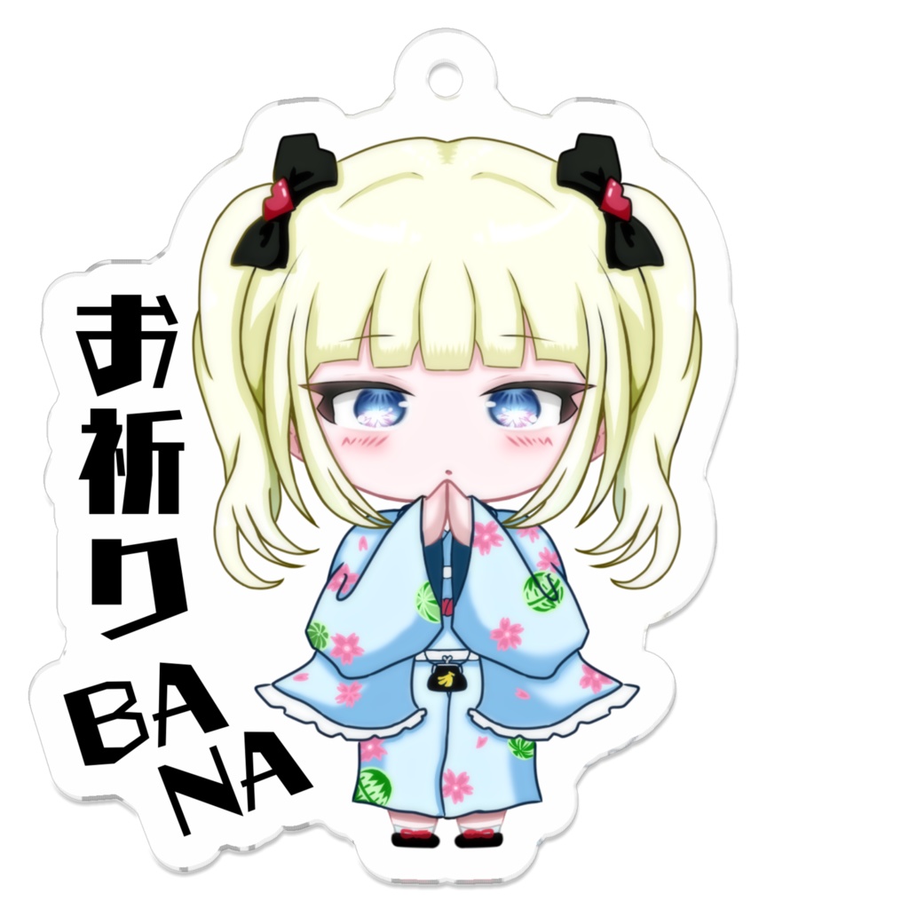 No.14『お祈りバナナ』