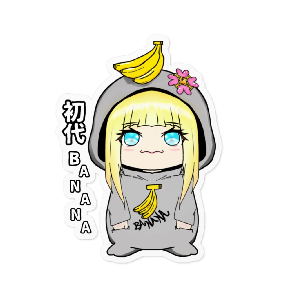 ステッカーＮｏ．1 初代BANANA