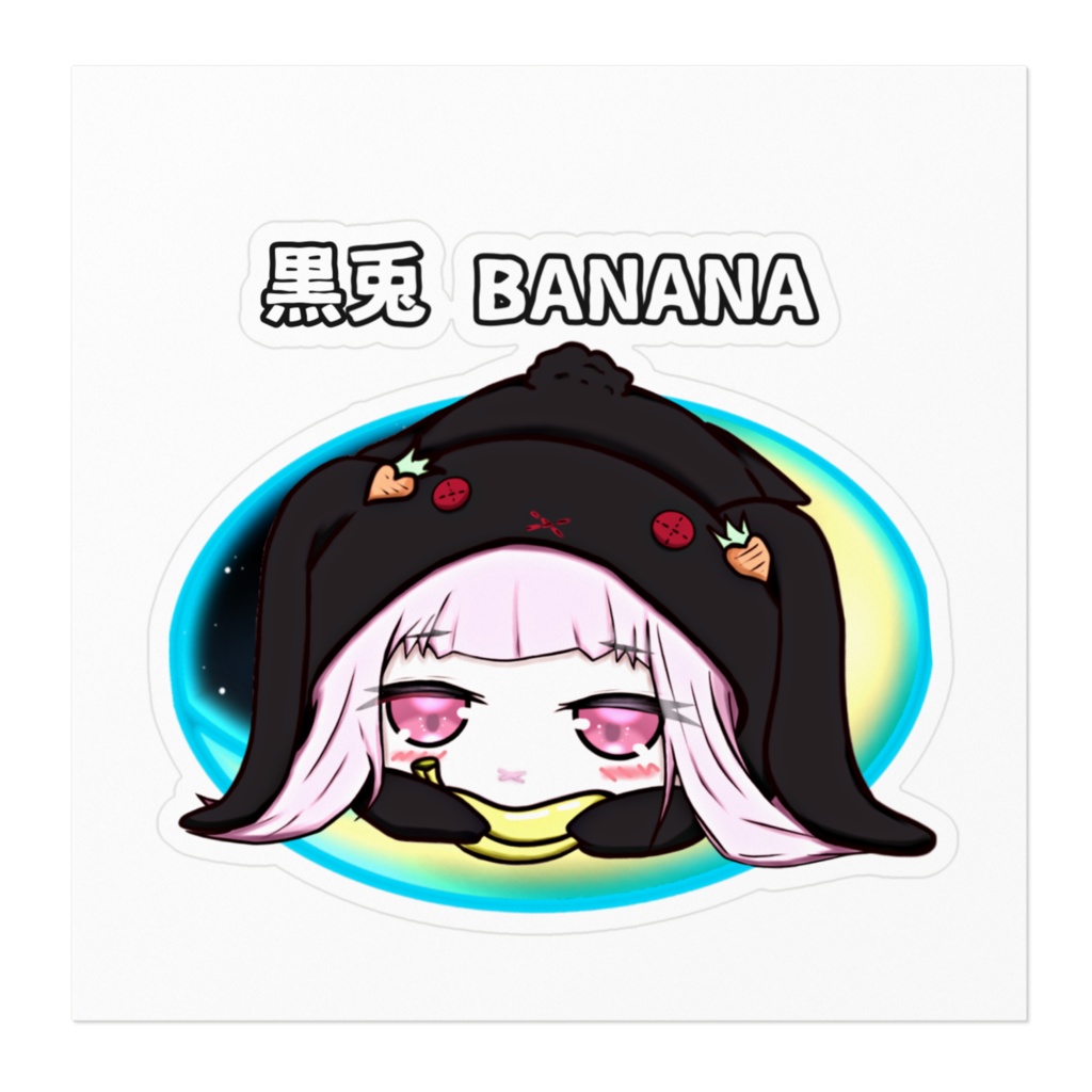 ステッカーNo.7 黒兎BANANA