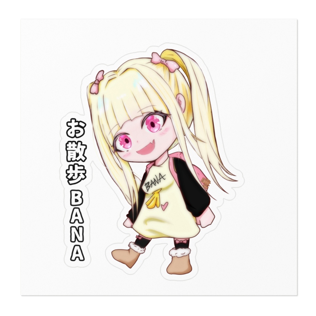 ステッカーNo.8 お散歩BANA