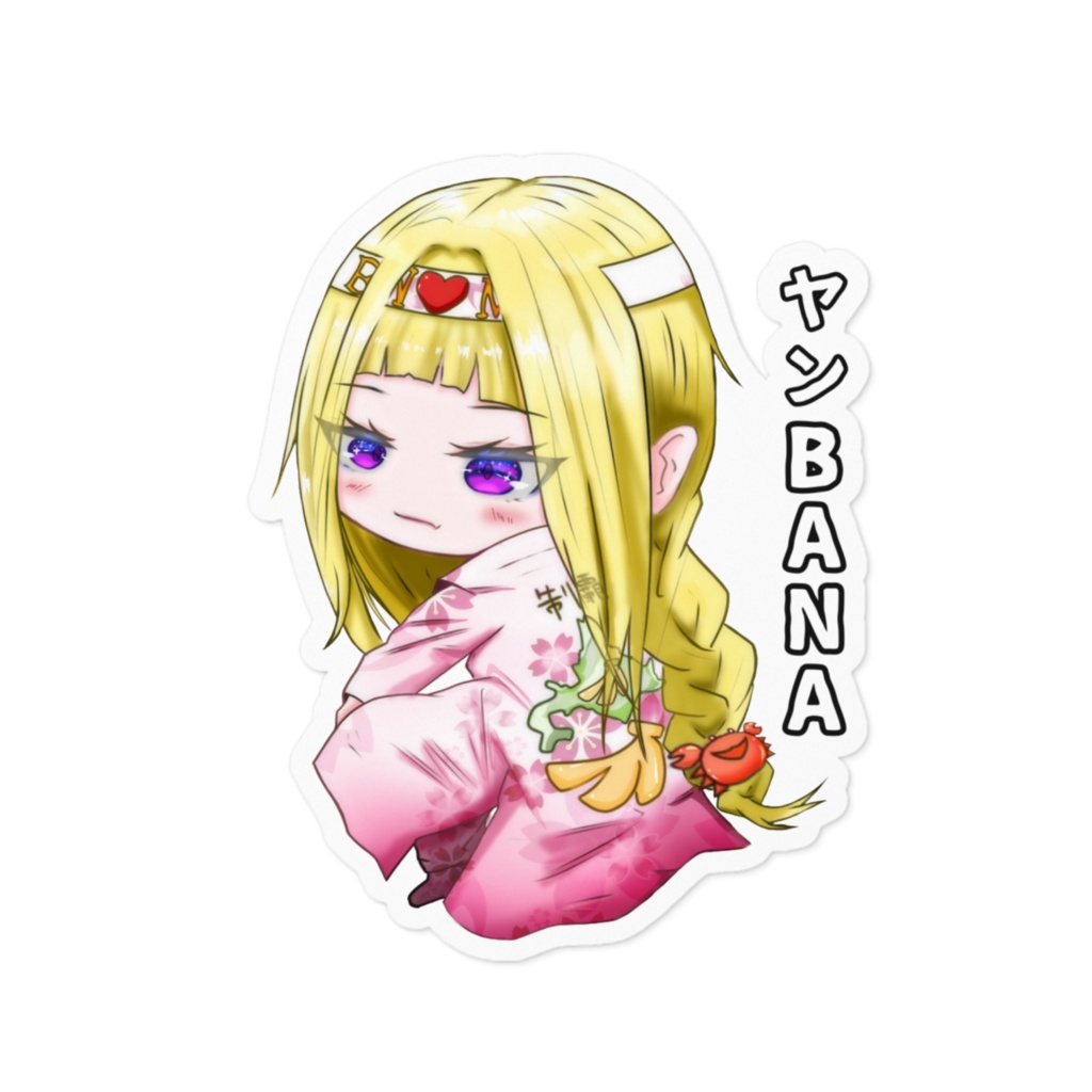 ステッカーＮｏ．12 ヤンBANA