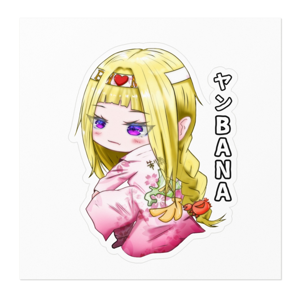 ステッカーNo.12 ヤンBANA