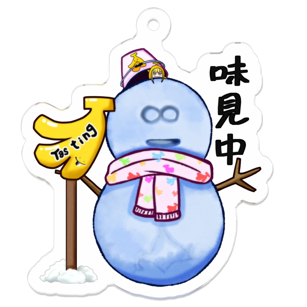 No.23 『tasting雪だるま』