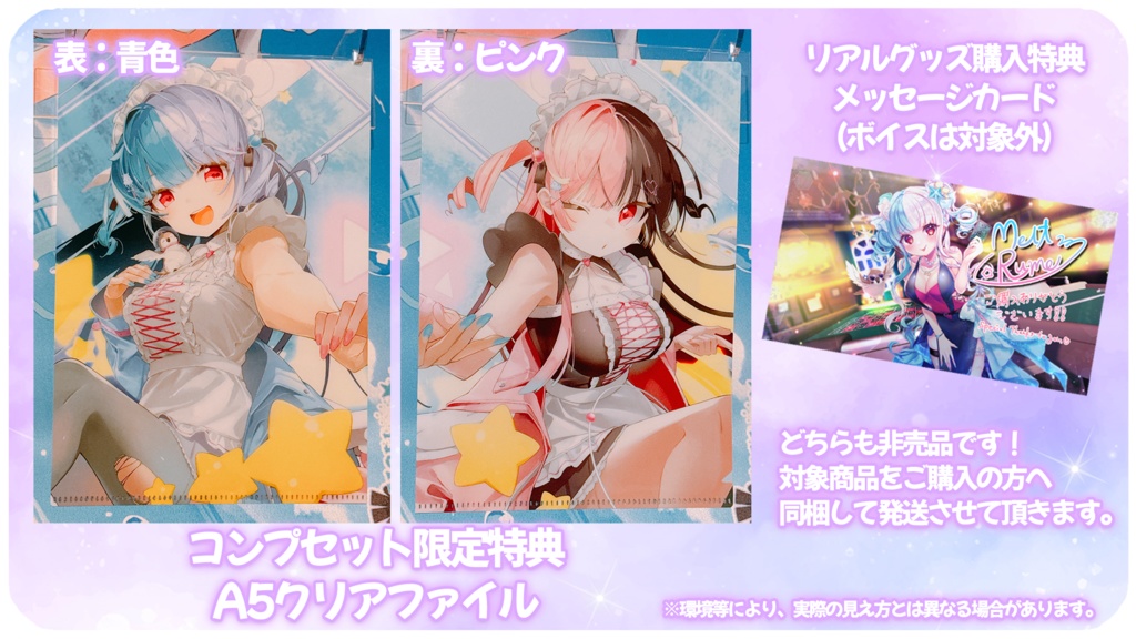 めるとるめデビュー&誕生日記念グッズ