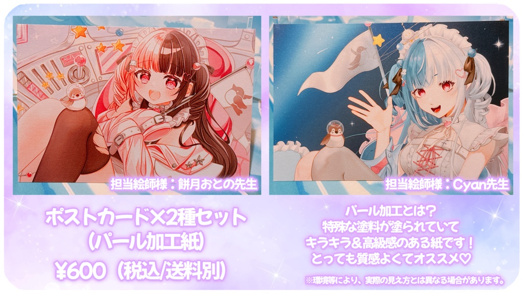 めるとるめデビュー&誕生日記念グッズ