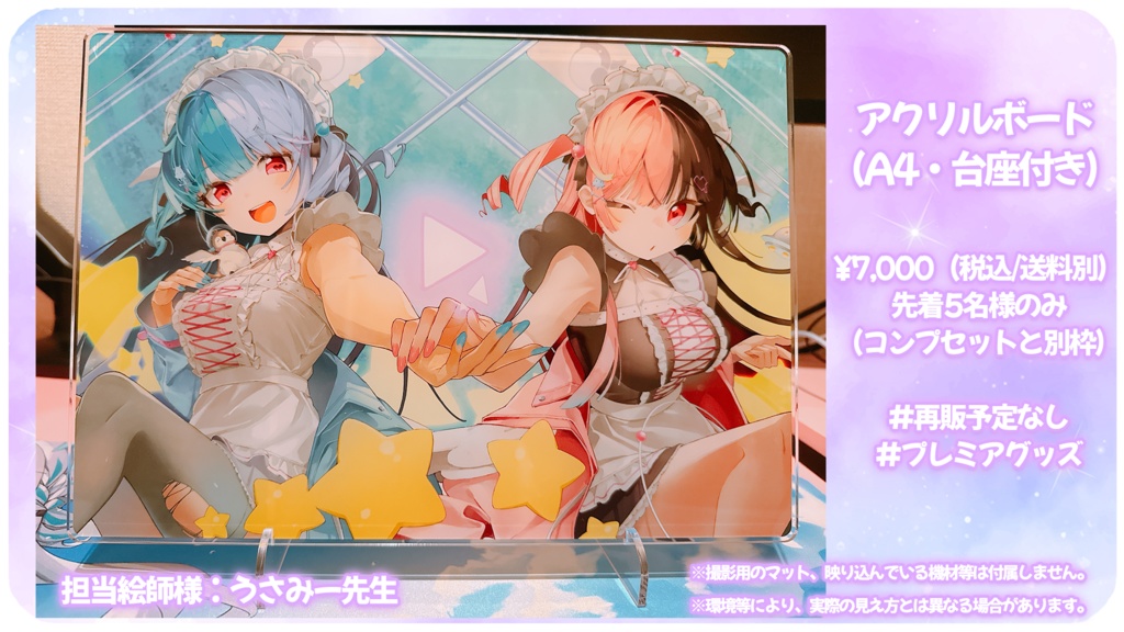 めるとるめデビュー&誕生日記念グッズ