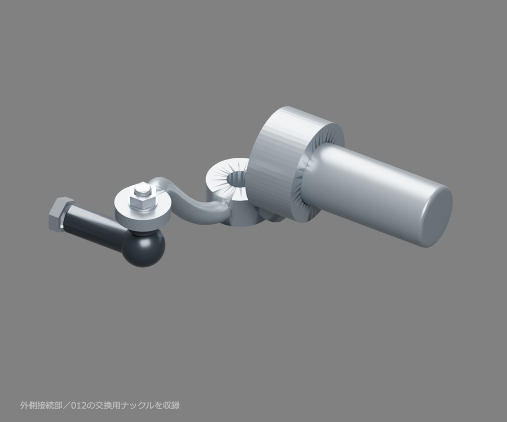 タイロッドと両端接続セット|固定小物・交換用ナックル付き【無料・GLB・Blender】