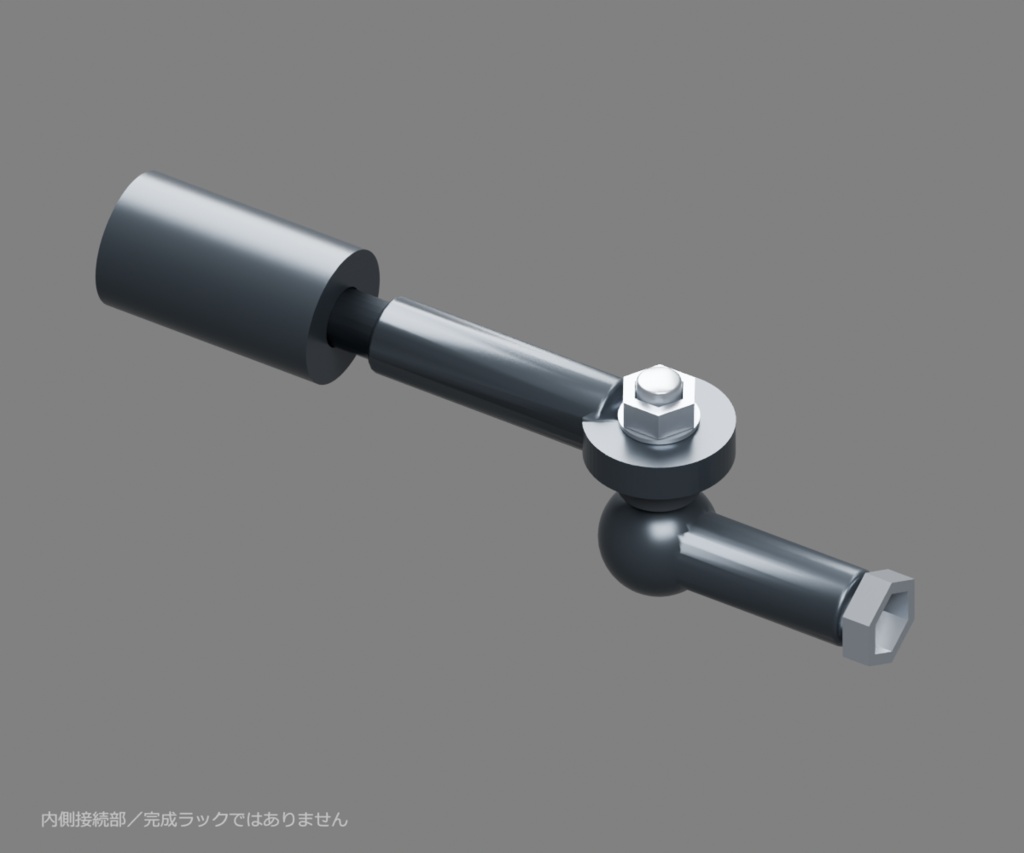 タイロッドと両端接続セット|固定小物・交換用ナックル付き【無料・GLB・Blender】
