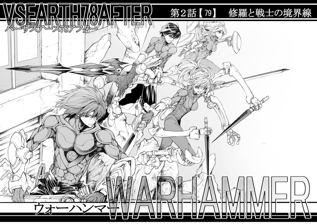 ウォーハンマー2 修羅と戦士の境界線 バーサスアース80 Burningblossom Booth