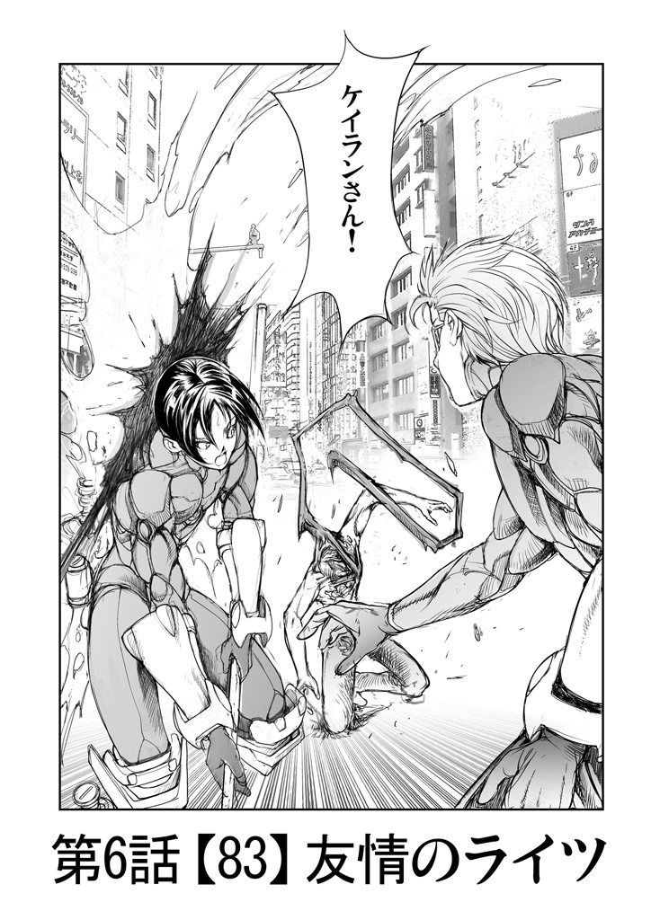 ウォーハンマー6「友情のライツ」バーサスアース84