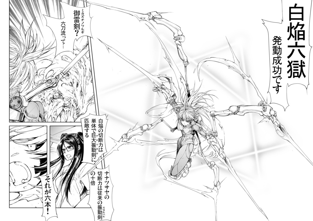 ウォーハンマー10「絶魂の嵐」バーサスアース88