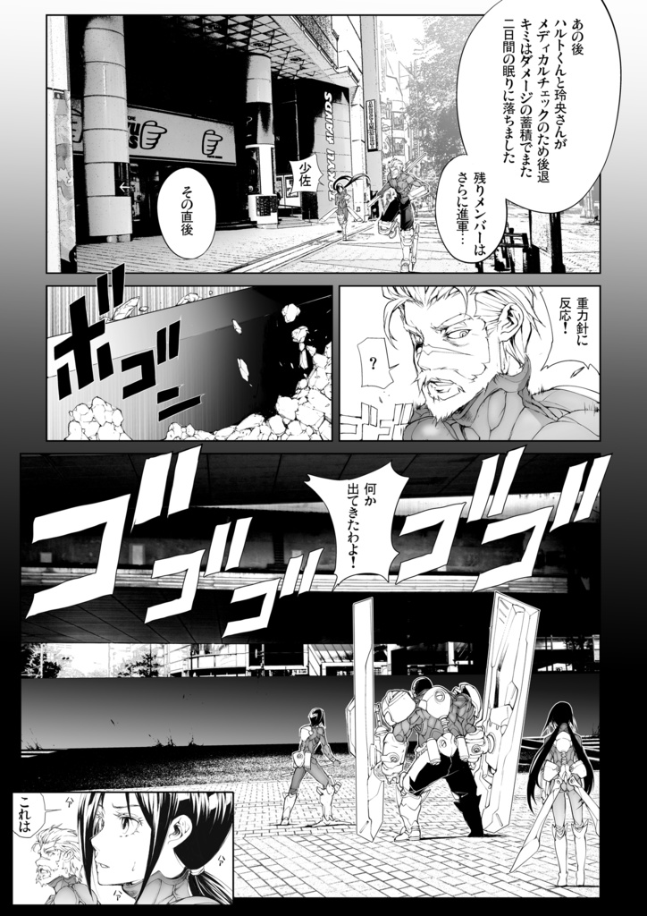 ウォーハンマー37「再会」バーサスアース115