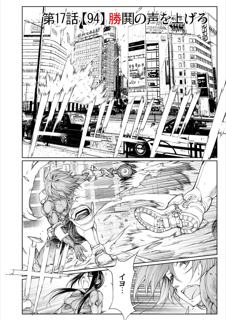 ウォーハンマー17「勝鬨の声を上げろ！」バーサスアース95