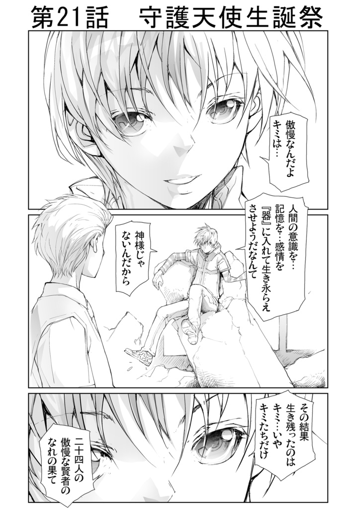 ウォーハンマー21「守護天使生誕祭」バーサスアース99