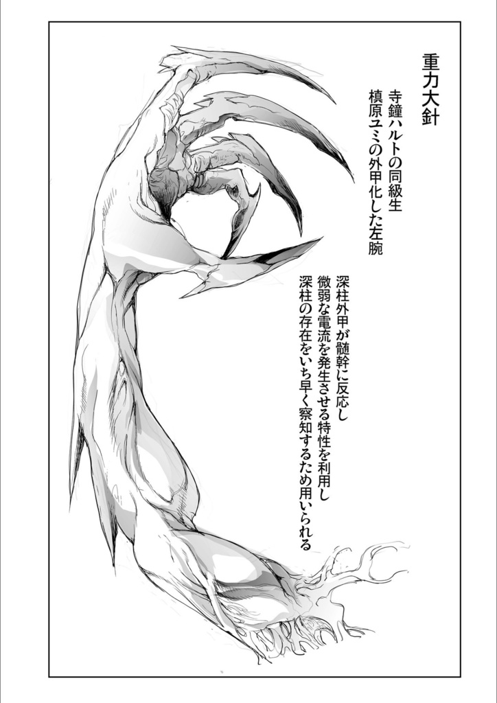 ウォーハンマー25「続・地下13階の一番奥」バーサスアース103